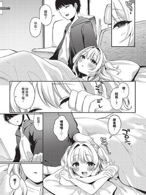 [いよ] とろパコびより [中文] [無修正]_171
