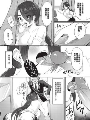 [いよ] とろパコびより [中文] [無修正]_180