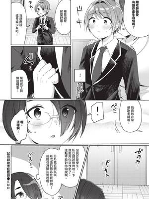 [いよ] とろパコびより [中文] [無修正]_192
