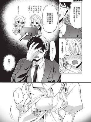 [いよ] とろパコびより [中文] [無修正]_194