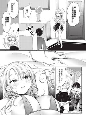 [いよ] とろパコびより [中文] [無修正]_195