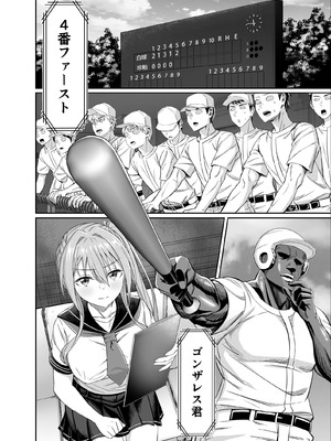 [50性器SEX (ドスケベお絵描きモグラ)] ワクワクNTR輪○合宿!! ～美人マネージャーを全国大会に連れてったらご褒美に○○○してもらうつもりが助っ人外国人に✕✕✕されちゃって僕_02_hnnh