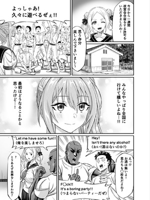 [50性器SEX (ドスケベお絵描きモグラ)] ワクワクNTR輪○合宿!! ～美人マネージャーを全国大会に連れてったらご褒美に○○○してもらうつもりが助っ人外国人に✕✕✕されちゃって僕_11_wlny