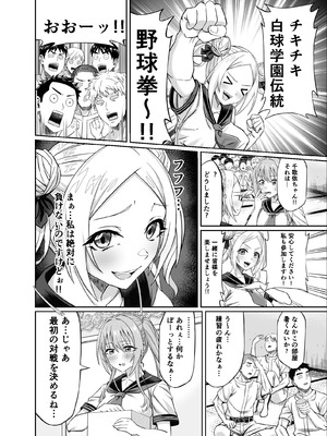 [50性器SEX (ドスケベお絵描きモグラ)] ワクワクNTR輪○合宿!! ～美人マネージャーを全国大会に連れてったらご褒美に○○○してもらうつもりが助っ人外国人に✕✕✕されちゃって僕_12_kyfr