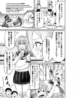 [50性器SEX (ドスケベお絵描きモグラ)] ワクワクNTR輪○合宿!! ～美人マネージャーを全国大会に連れてったらご褒美に○○○してもらうつもりが助っ人外国人に✕✕✕されちゃって僕_13_qvnx