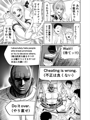 [50性器SEX (ドスケベお絵描きモグラ)] ワクワクNTR輪○合宿!! ～美人マネージャーを全国大会に連れてったらご褒美に○○○してもらうつもりが助っ人外国人に✕✕✕されちゃって僕_15_ekmn