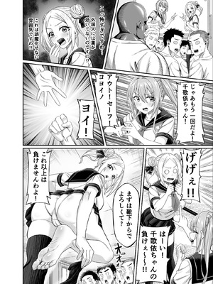 [50性器SEX (ドスケベお絵描きモグラ)] ワクワクNTR輪○合宿!! ～美人マネージャーを全国大会に連れてったらご褒美に○○○してもらうつもりが助っ人外国人に✕✕✕されちゃって僕_16_kpxx