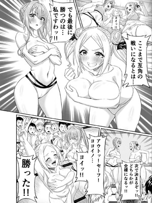 [50性器SEX (ドスケベお絵描きモグラ)] ワクワクNTR輪○合宿!! ～美人マネージャーを全国大会に連れてったらご褒美に○○○してもらうつもりが助っ人外国人に✕✕✕されちゃって僕_18_wdxf