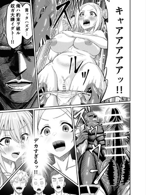 [50性器SEX (ドスケベお絵描きモグラ)] ワクワクNTR輪○合宿!! ～美人マネージャーを全国大会に連れてったらご褒美に○○○してもらうつもりが助っ人外国人に✕✕✕されちゃって僕_21_ptru