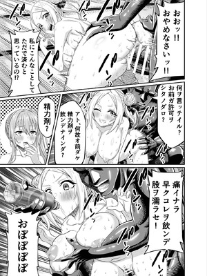 [50性器SEX (ドスケベお絵描きモグラ)] ワクワクNTR輪○合宿!! ～美人マネージャーを全国大会に連れてったらご褒美に○○○してもらうつもりが助っ人外国人に✕✕✕されちゃって僕_23_nwan