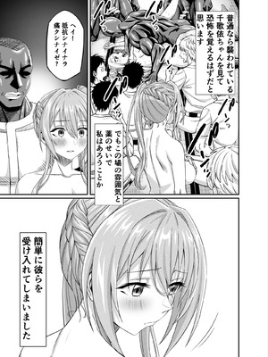 [50性器SEX (ドスケベお絵描きモグラ)] ワクワクNTR輪○合宿!! ～美人マネージャーを全国大会に連れてったらご褒美に○○○してもらうつもりが助っ人外国人に✕✕✕されちゃって僕_27_jusl