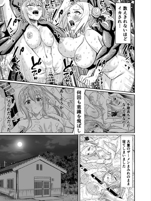 [50性器SEX (ドスケベお絵描きモグラ)] ワクワクNTR輪○合宿!! ～美人マネージャーを全国大会に連れてったらご褒美に○○○してもらうつもりが助っ人外国人に✕✕✕されちゃって僕_35_jqrq