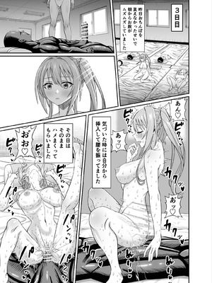 [50性器SEX (ドスケベお絵描きモグラ)] ワクワクNTR輪○合宿!! ～美人マネージャーを全国大会に連れてったらご褒美に○○○してもらうつもりが助っ人外国人に✕✕✕されちゃって僕_41_oier