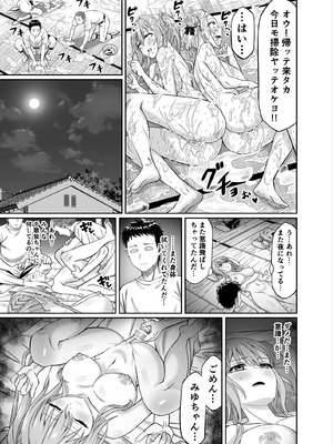 [50性器SEX (ドスケベお絵描きモグラ)] ワクワクNTR輪○合宿!! ～美人マネージャーを全国大会に連れてったらご褒美に○○○してもらうつもりが助っ人外国人に✕✕✕されちゃって僕_43_ndsw