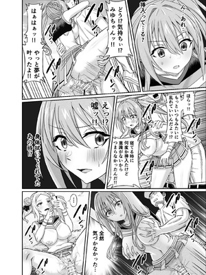 [50性器SEX (ドスケベお絵描きモグラ)] ワクワクNTR輪○合宿!! ～美人マネージャーを全国大会に連れてったらご褒美に○○○してもらうつもりが助っ人外国人に✕✕✕されちゃって僕_50_xvnn