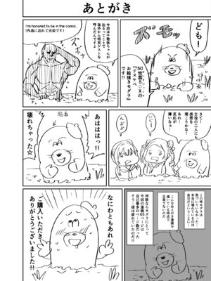 [50性器SEX (ドスケベお絵描きモグラ)] ワクワクNTR輪○合宿!! ～美人マネージャーを全国大会に連れてったらご褒美に○○○してもらうつもりが助っ人外国人に✕✕✕されちゃって僕_67_atie