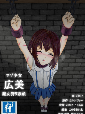 [トリステル修道院] マゾ少女広美 魔女狩り志願（有条色狼汉化）_04_hyby