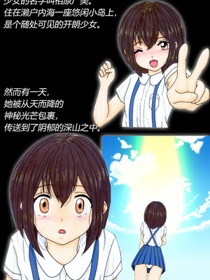 [トリステル修道院] マゾ少女広美 魔女狩り志願（有条色狼汉化）_05_ymhy