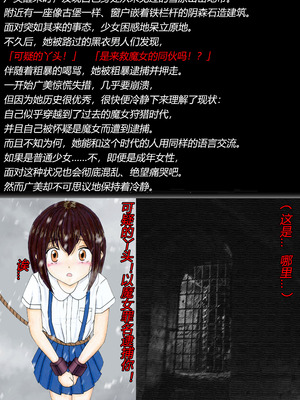 [トリステル修道院] マゾ少女広美 魔女狩り志願（有条色狼汉化）_06_djaj