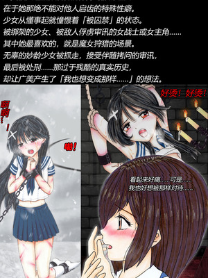 [トリステル修道院] マゾ少女広美 魔女狩り志願（有条色狼汉化）_07_nsdp