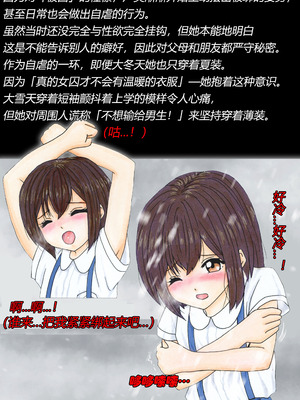 [トリステル修道院] マゾ少女広美 魔女狩り志願（有条色狼汉化）_08_uqsk