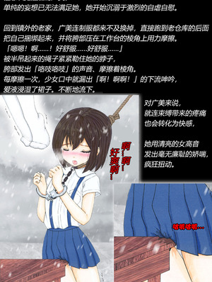 [トリステル修道院] マゾ少女広美 魔女狩り志願（有条色狼汉化）_10_vpua