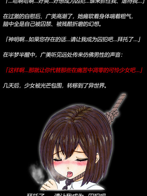 [トリステル修道院] マゾ少女広美 魔女狩り志願（有条色狼汉化）_11_eywk