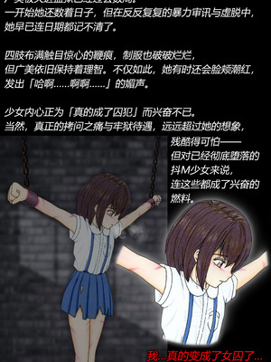 [トリステル修道院] マゾ少女広美 魔女狩り志願（有条色狼汉化）_13_isjt