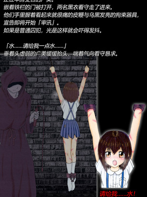 [トリステル修道院] マゾ少女広美 魔女狩り志願（有条色狼汉化）_18_yopj