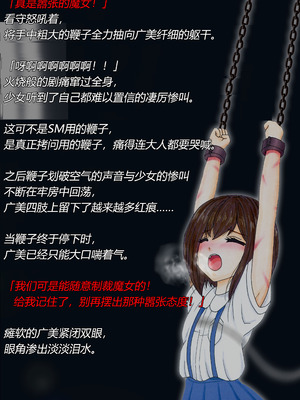 [トリステル修道院] マゾ少女広美 魔女狩り志願（有条色狼汉化）_20_quye