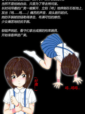 [トリステル修道院] マゾ少女広美 魔女狩り志願（有条色狼汉化）_21_gcjv