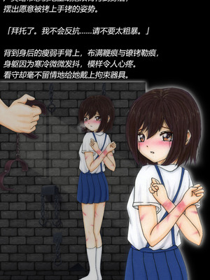 [トリステル修道院] マゾ少女広美 魔女狩り志願（有条色狼汉化）_22_hklw