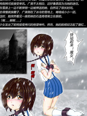 [トリステル修道院] マゾ少女広美 魔女狩り志願（有条色狼汉化）_24_yiht