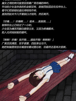 [トリステル修道院] マゾ少女広美 魔女狩り志願（有条色狼汉化）_26_jmsb