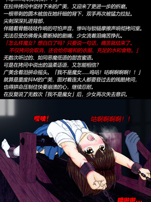 [トリステル修道院] マゾ少女広美 魔女狩り志願（有条色狼汉化）_27_wmjn