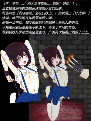 [トリステル修道院] マゾ少女広美 魔女狩り志願（有条色狼汉化）_31_xrwa