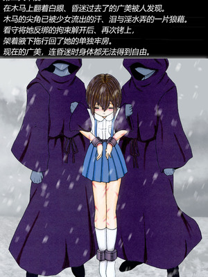 [トリステル修道院] マゾ少女広美 魔女狩り志願（有条色狼汉化）_34_jxjj