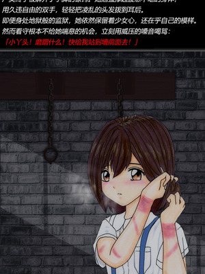 [トリステル修道院] マゾ少女広美 魔女狩り志願（有条色狼汉化）_36_ofhd