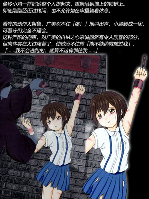 [トリステル修道院] マゾ少女広美 魔女狩り志願（有条色狼汉化）_37_cqfa