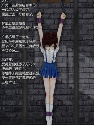 [トリステル修道院] マゾ少女広美 魔女狩り志願（有条色狼汉化）_40_kjyf