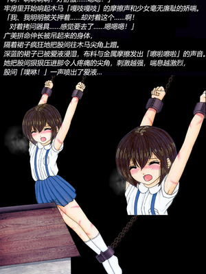 [トリステル修道院] マゾ少女広美 魔女狩り志願（有条色狼汉化）_42_dhbk