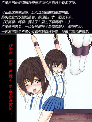 [トリステル修道院] マゾ少女広美 魔女狩り志願（有条色狼汉化）_43_drkm