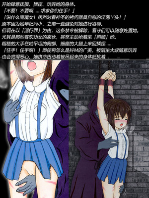 [トリステル修道院] マゾ少女広美 魔女狩り志願（有条色狼汉化）_45_sicb