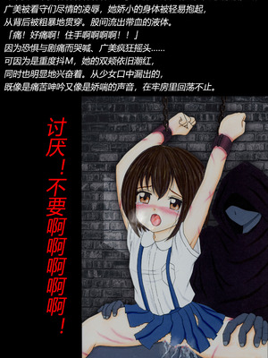 [トリステル修道院] マゾ少女広美 魔女狩り志願（有条色狼汉化）_46_pcia