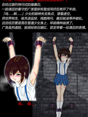 [トリステル修道院] マゾ少女広美 魔女狩り志願（有条色狼汉化）_48_lrai