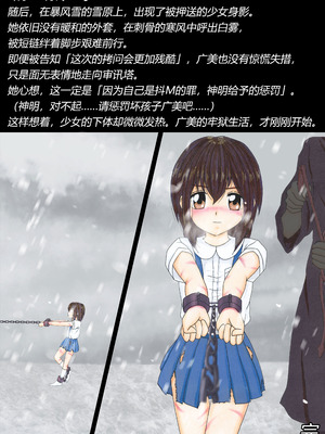 [トリステル修道院] マゾ少女広美 魔女狩り志願（有条色狼汉化）_50_muiw