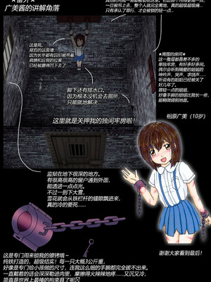 [トリステル修道院] マゾ少女広美 魔女狩り志願（有条色狼汉化）_51_bqss