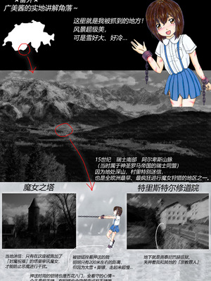 [トリステル修道院] マゾ少女広美 魔女狩り志願（有条色狼汉化）_52_vhtg