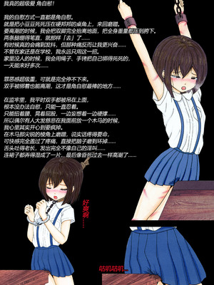 [トリステル修道院] マゾ少女広美 魔女狩り志願（有条色狼汉化）_54_ntee