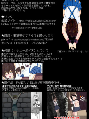 [トリステル修道院] マゾ少女広美 魔女狩り志願（有条色狼汉化）_55_oyge